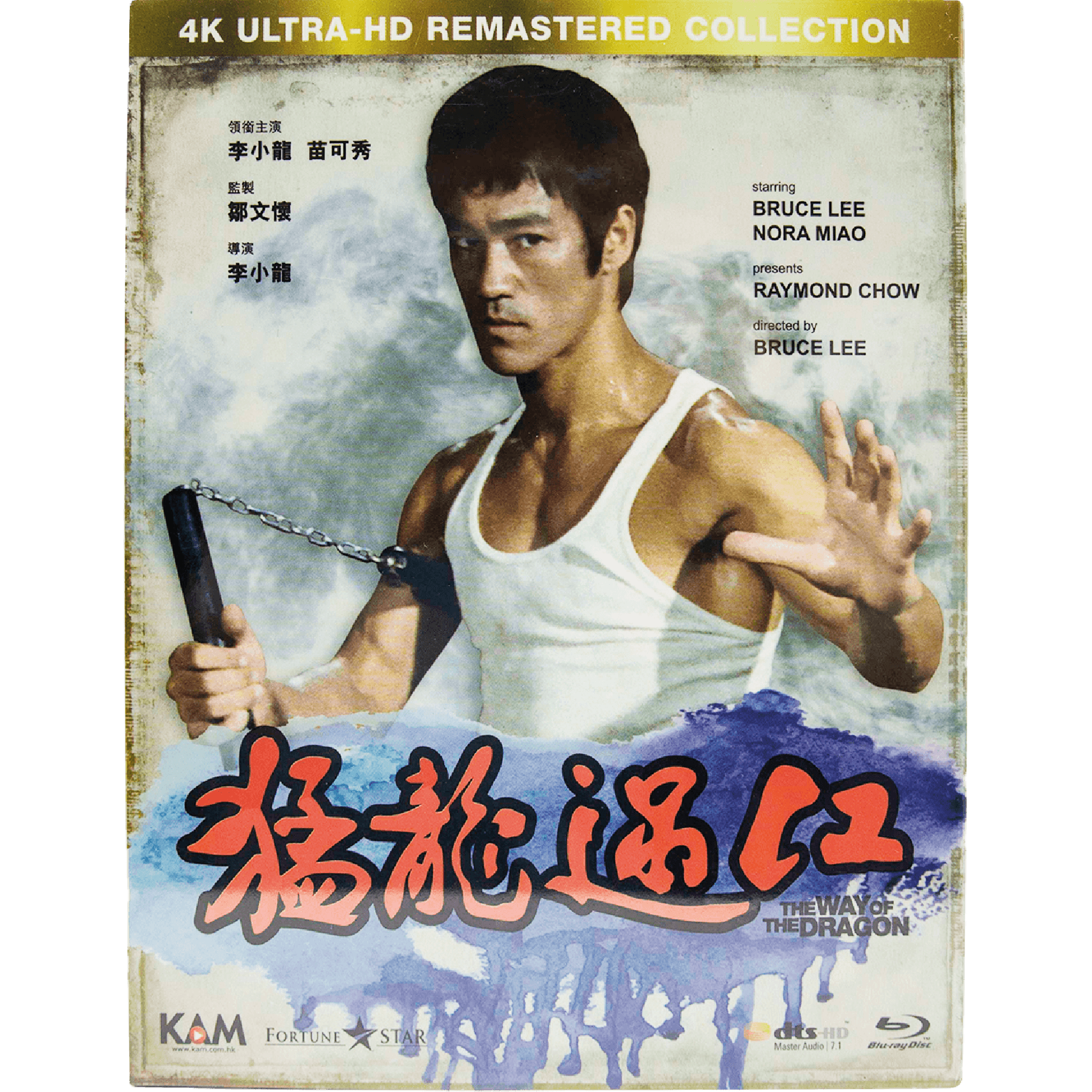 猛龍過江(1972) (Blu-ray) (4K Ultra-HD Remastered Collection) (香港 