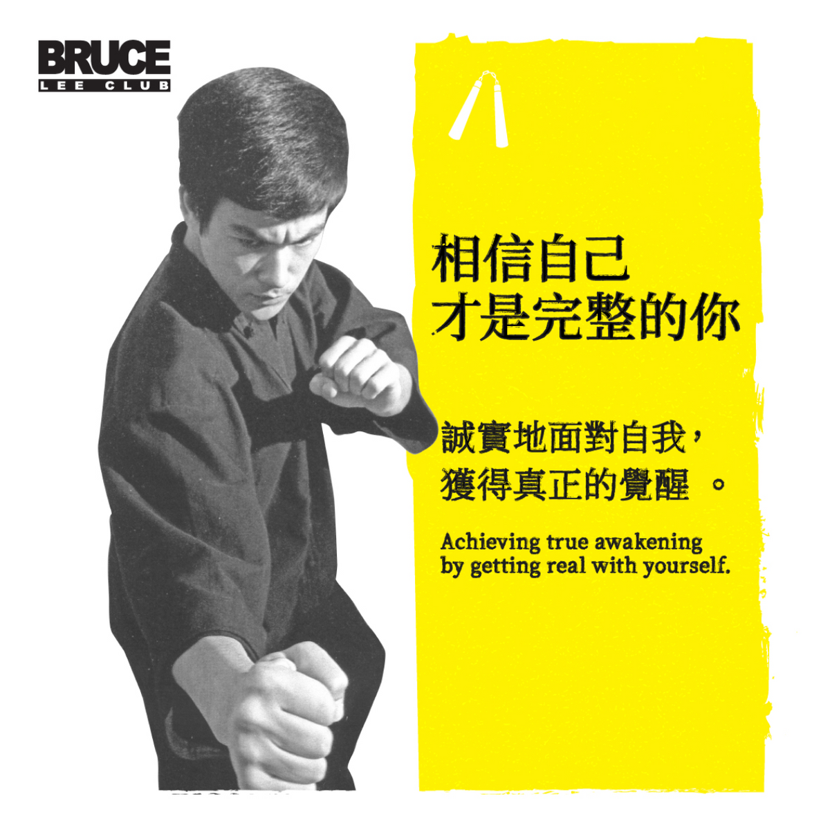 李小龍会 | Bruce Lee Club